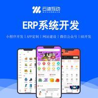 杭州云跡互動|APP微信小程序公眾號開發