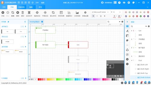 演示 wpf開發的diagram自動化流程圖應用