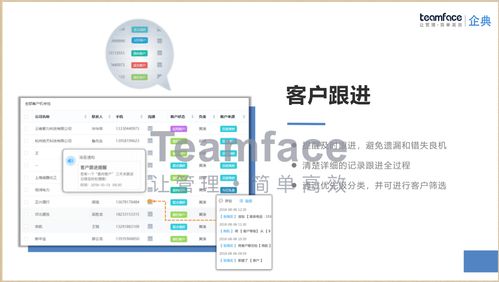 輕便好用的免費(fèi)crm客戶跟進(jìn)管理系統(tǒng)